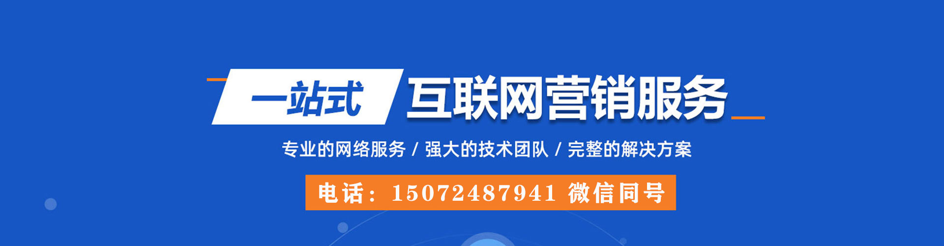 海兴百度推广开户