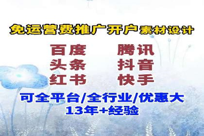 金融行业推广开户实战案例分析