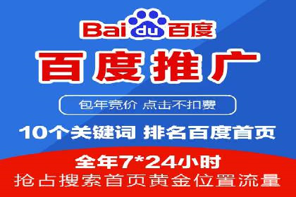 深度解读：百度SEM竞价推广在某行业的成功应用